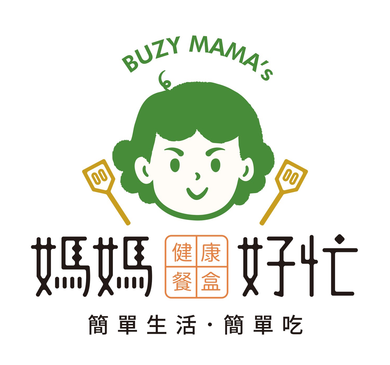 媽媽好忙 健康餐盒